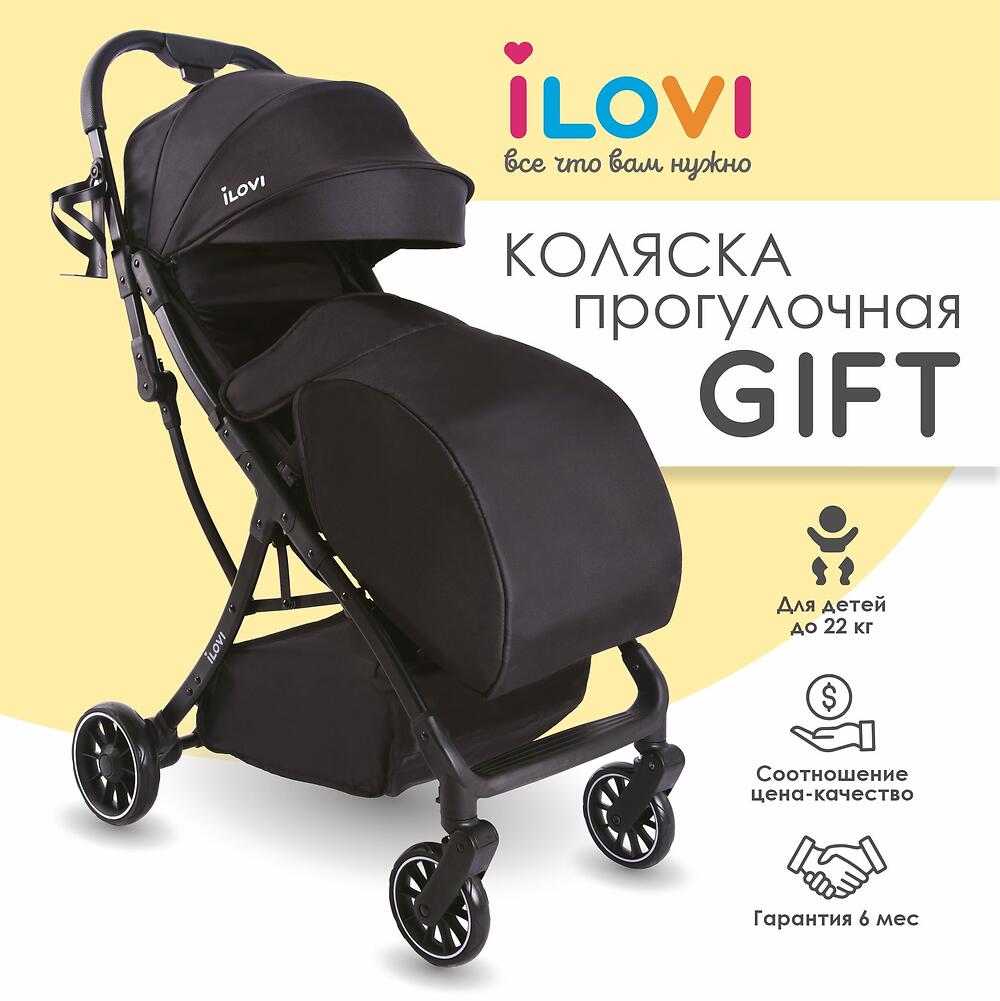 Коляска iLovi